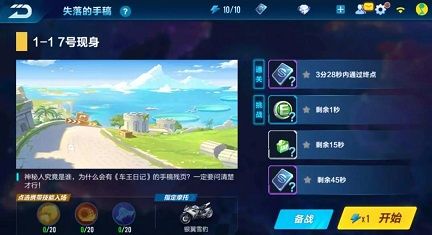 请问qq飞车道具赛中是否能够改变道具 请问qq飞车道具赛中是否能够改变道具