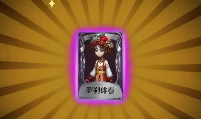 了解一下第五人格的镜子有什么用