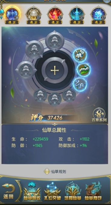 作为平民玩家在斗罗大陆魂师对决中应该使用怎样的阵容呢