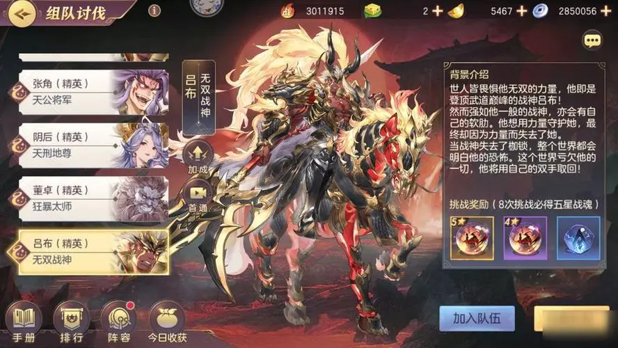 三国志幻想大陆持续输出的玩法是什么