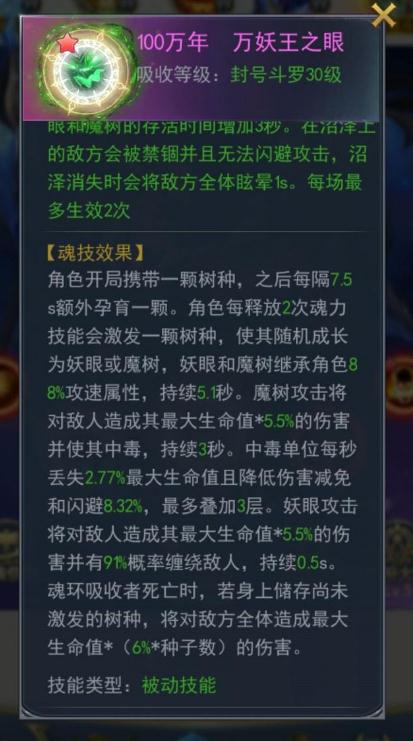 斗罗大陆魂师对决中如何激发魂师的红魂能量