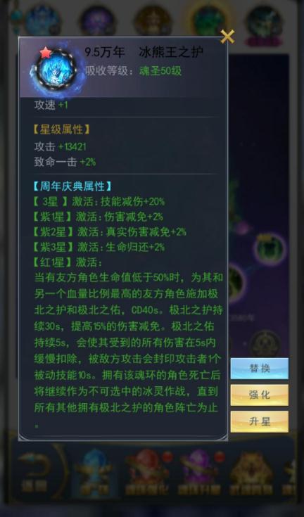 斗罗大陆魂师对决中如何激发魂师的红魂能量