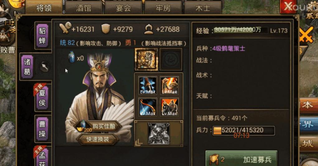 如何快速通关攻城掠地203副本 如何快速通关攻城掠地203副本