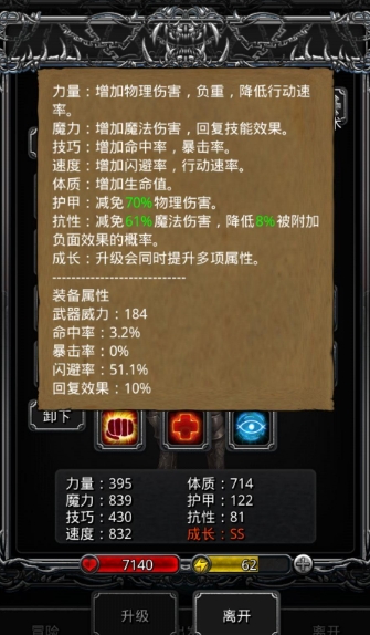 地下城堡2图13的怪鸟如何击败