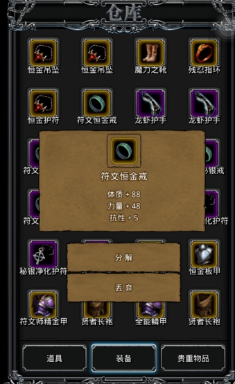 地下城堡2图13的怪鸟如何击败