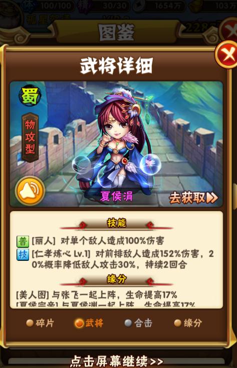 到底怎样才能得到少年三国志二的限时神将 到底怎样才能得到少年三国志二的限时神将