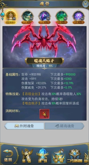 你知道哪些斗罗大陆手游凤凰阵容的搭配技巧 你知道哪些斗罗大陆手游凤凰阵容的搭配技巧
