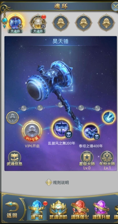 你知道哪些斗罗大陆手游凤凰阵容的搭配技巧 你知道哪些斗罗大陆手游凤凰阵容的搭配技巧