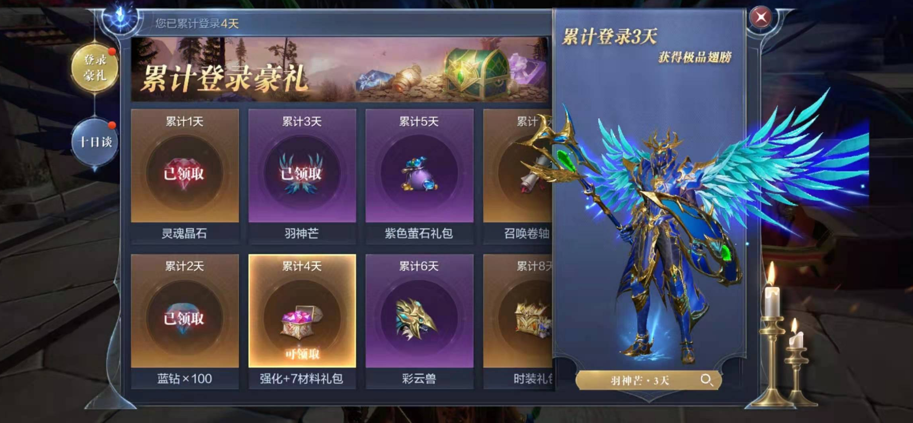 全民奇迹2中剑士需要培养哪5种技能