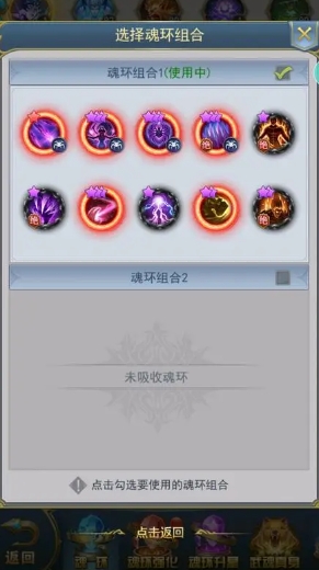 斗罗大陆的角色选择有什么要注意的