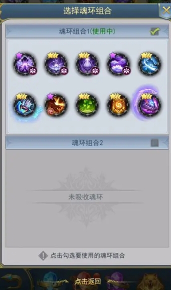 斗罗大陆的角色选择有什么要注意的