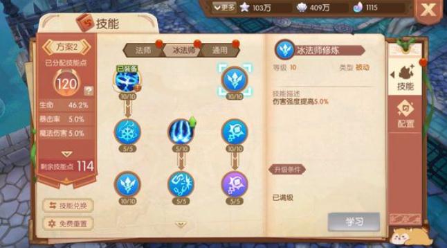 风之大陆英雄天启7有什么技巧