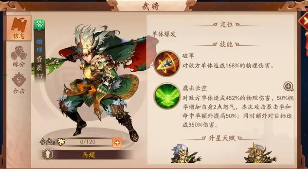 怎样才能有效地恢复少年三国志的体能 怎样才能有效地恢复少年三国志的体能