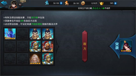 乱斗西游中的道德天尊该如何应对