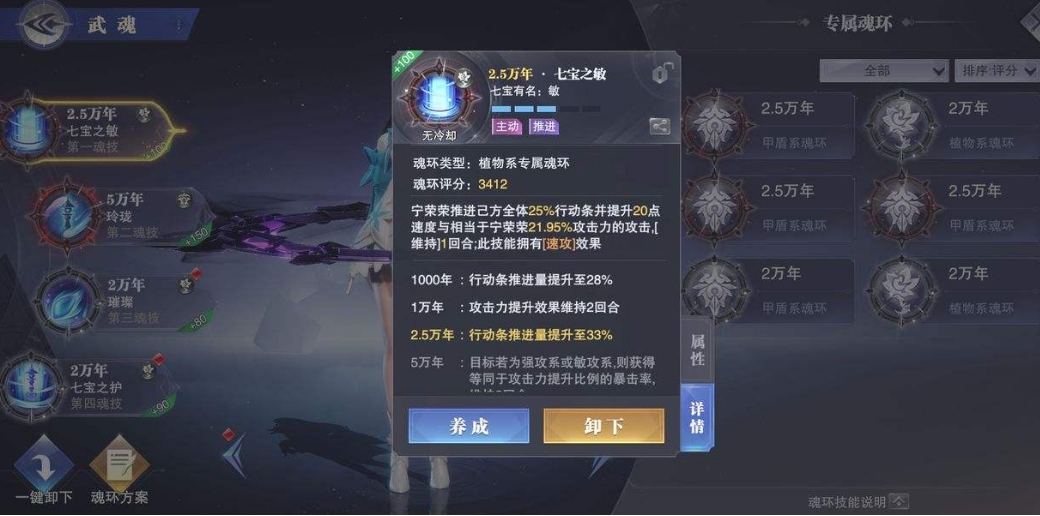斗罗大陆之治愈系武魂与攻击系武魂相比如何