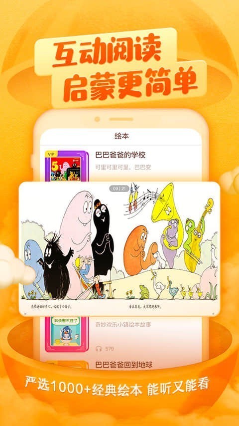 喜马拉雅儿童