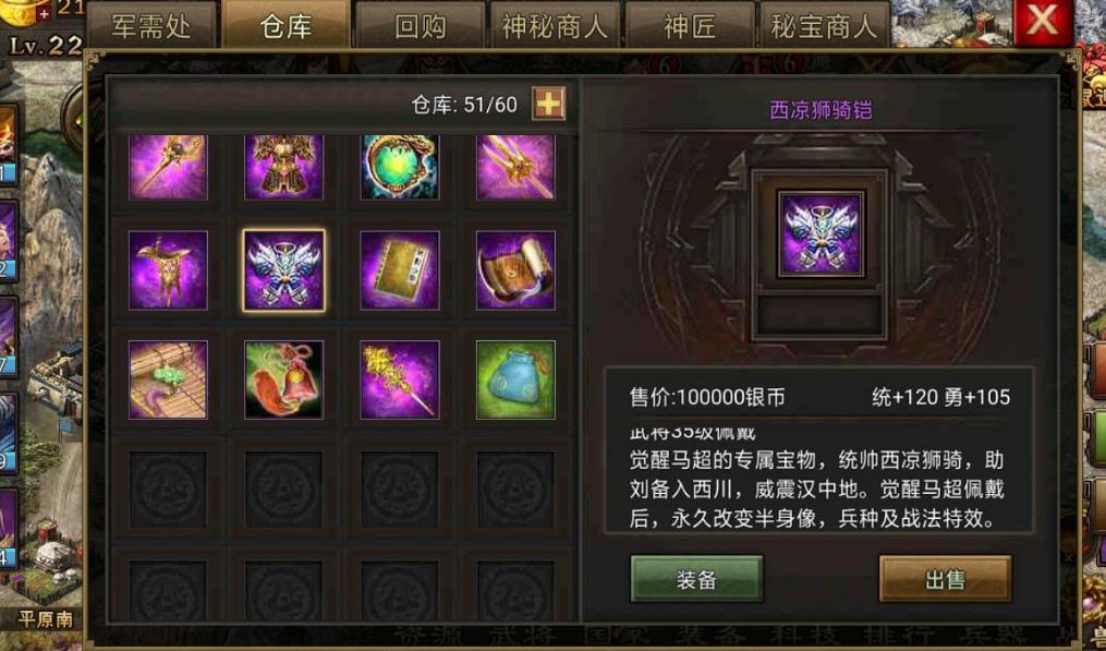 怎么能让丝绸成为攻城掠地的珍宝 怎么能让丝绸成为攻城掠地的珍宝