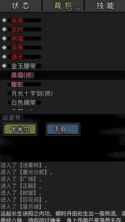 放置江湖治疗暗疾的技巧有哪些