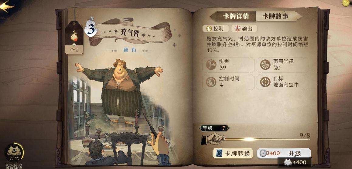 哈利波特魔法觉醒贝拉速攻卡组对阵不同对手有何策略调整 哈利波特魔法觉醒贝拉速攻卡组对阵不同对手有何策略调整