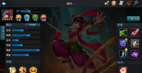 乱斗西游铁扇的技能搭配有什么建议 乱斗西游铁扇的技能搭配有什么建议
