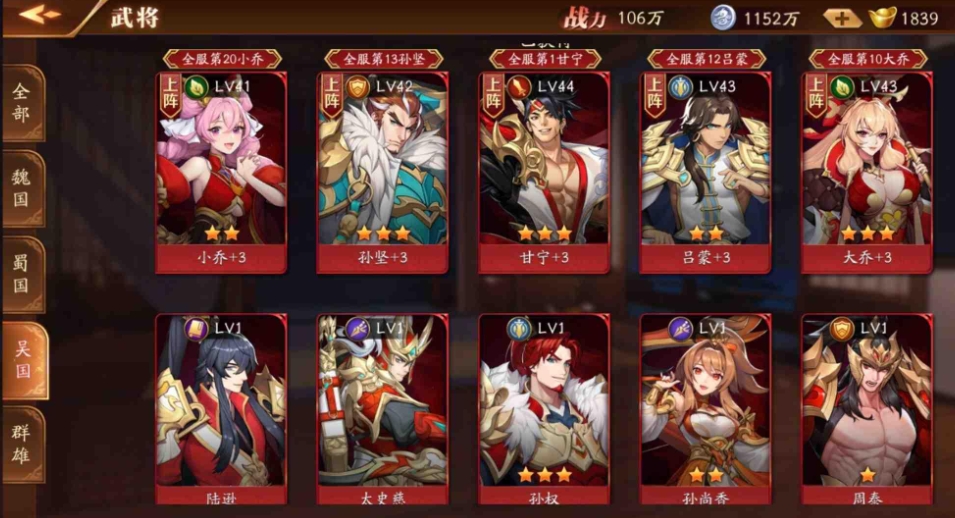 放开那三国3的继承有何注意事项 放开那三国3的继承有何注意事项