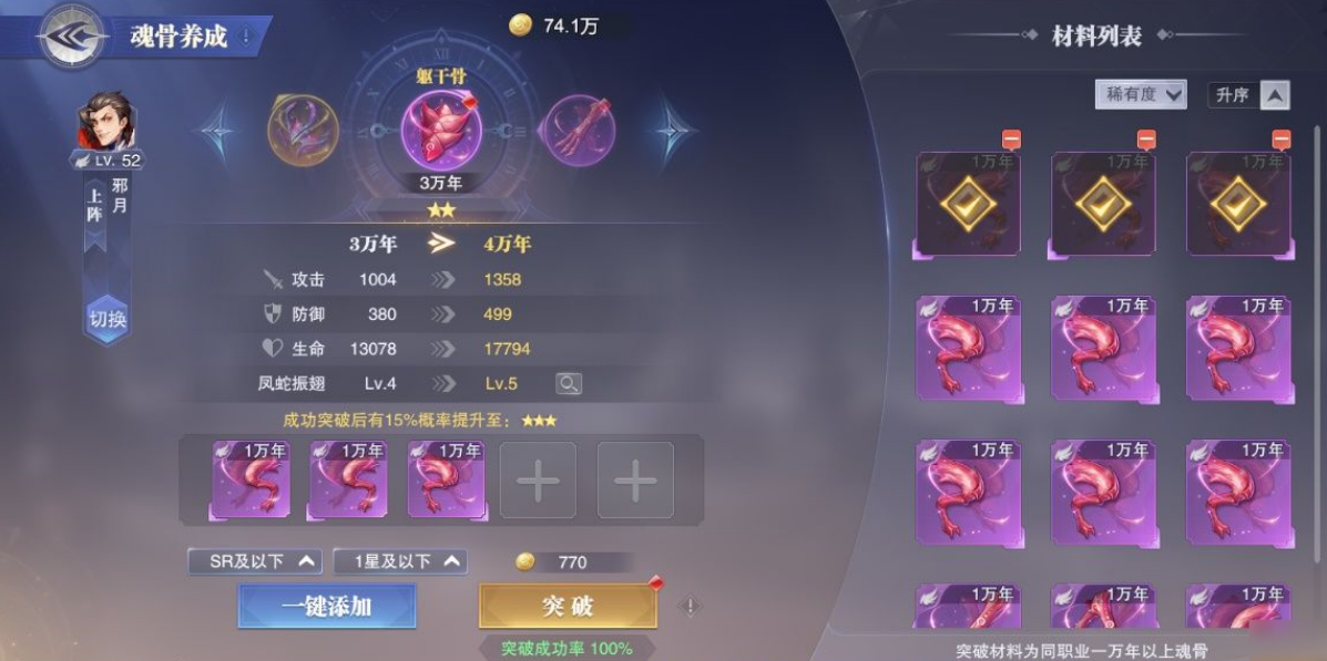 斗罗大陆神界传说2阵容攻略中的位移角色如何操作