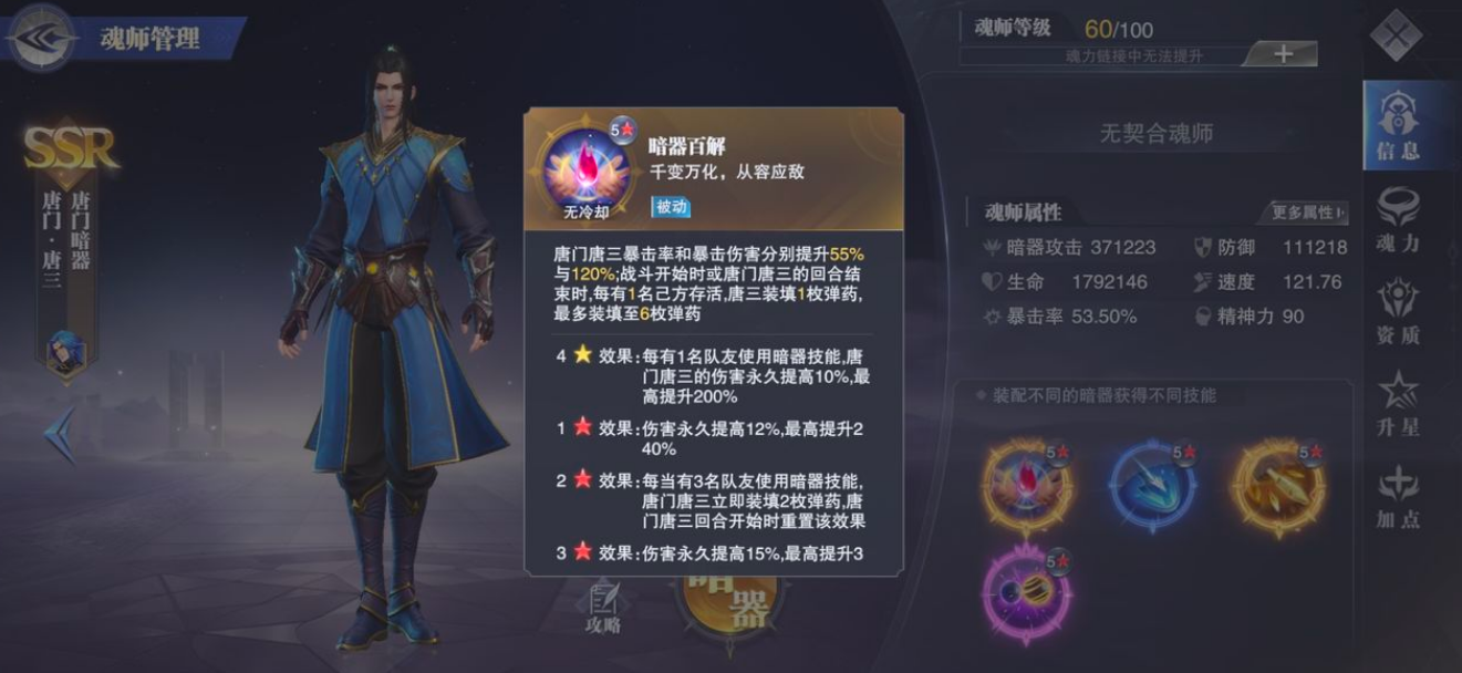 斗罗大陆神界传说2阵容攻略中的位移角色如何操作