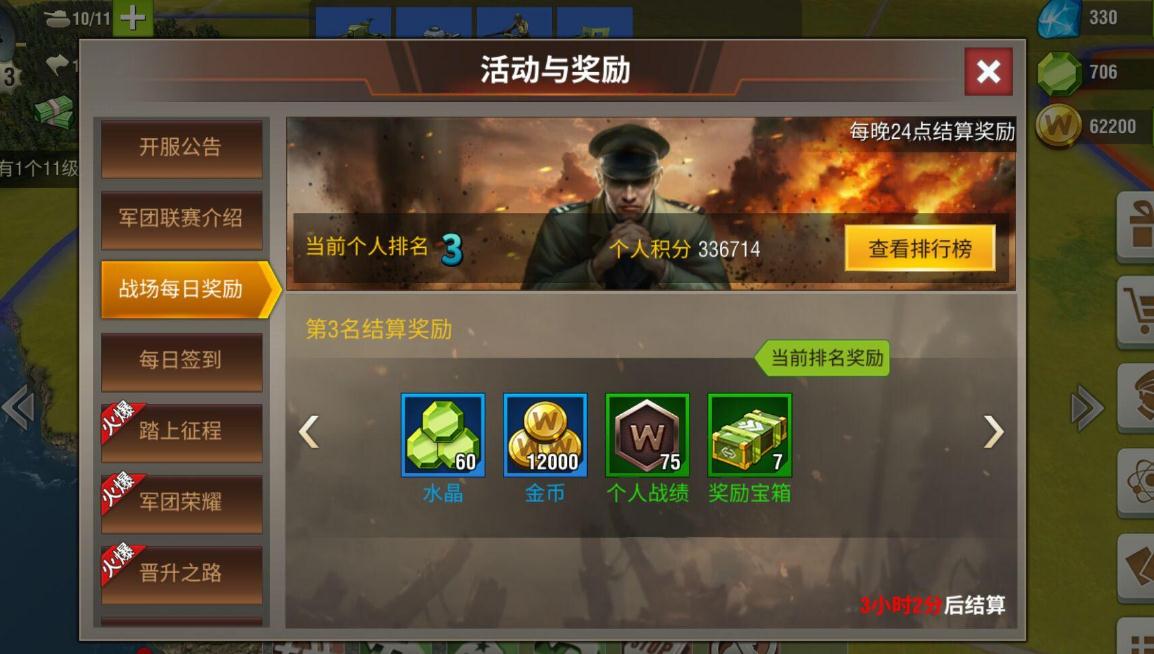 二战风云里如何快速锁定敌人