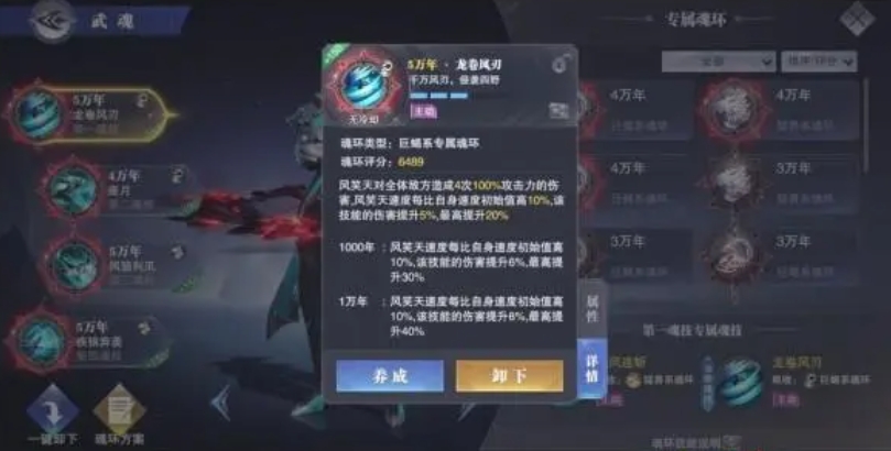 如何在斗罗大陆斗神再临中提高共享等级