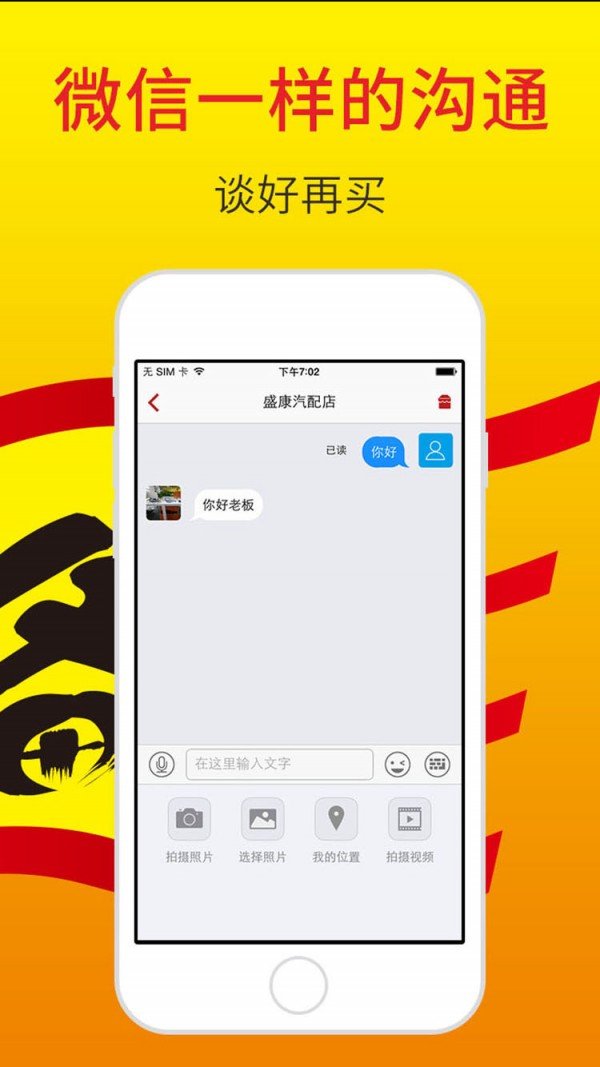 刘备嗨配