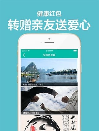 健身宝_截图1