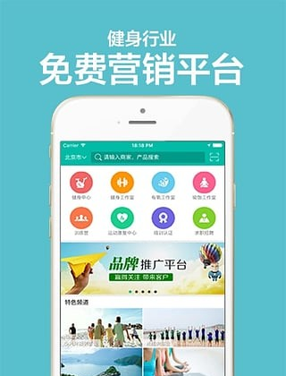 健身宝_截图3