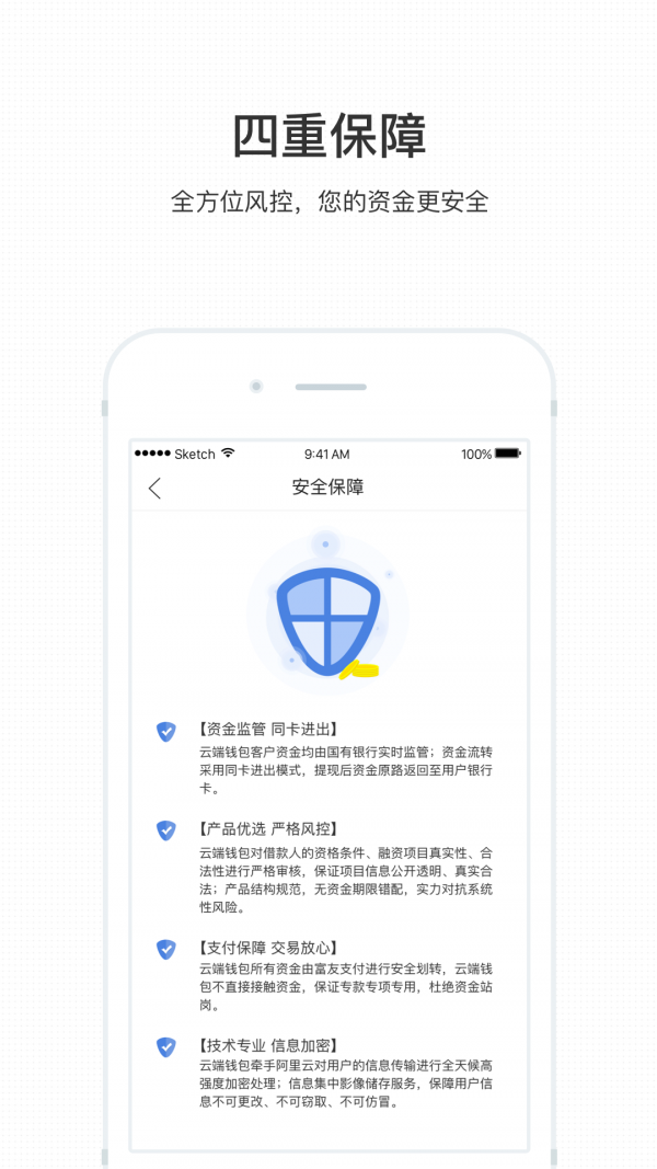 云端金融