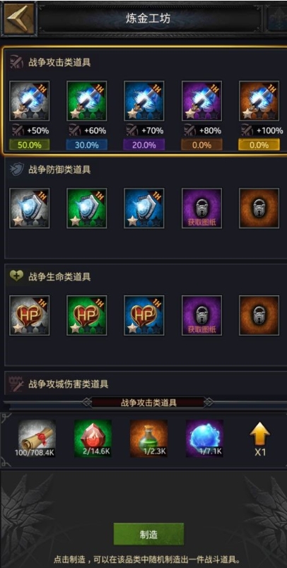 如何强化列王的纷争中的圣骑士的能力