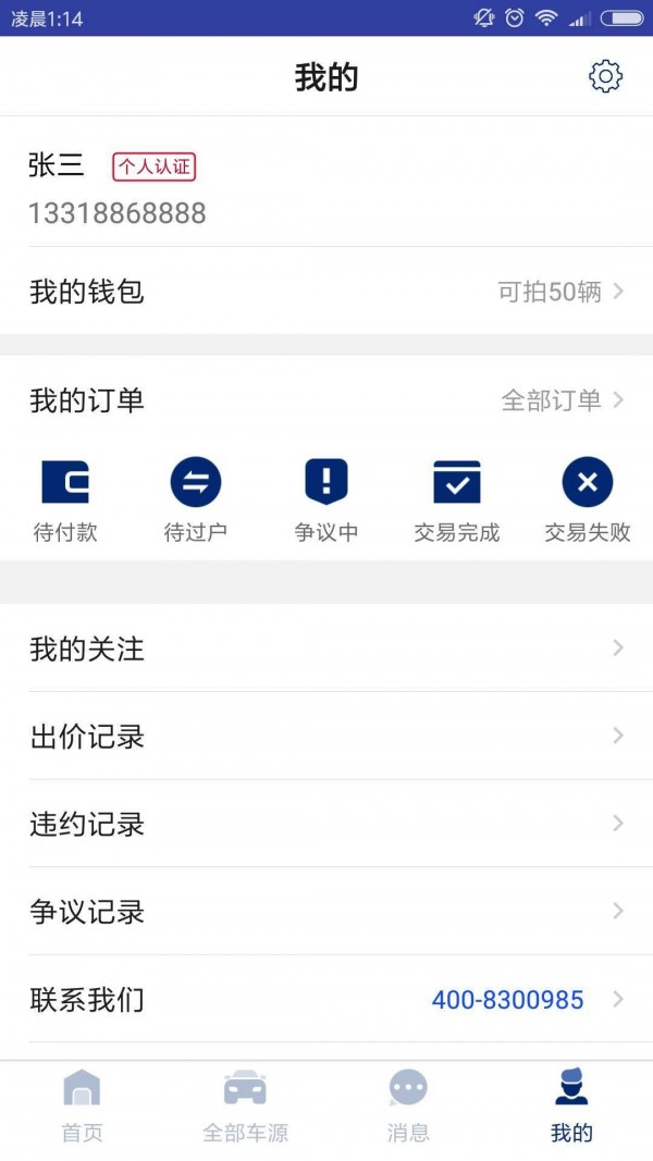 易诚拍