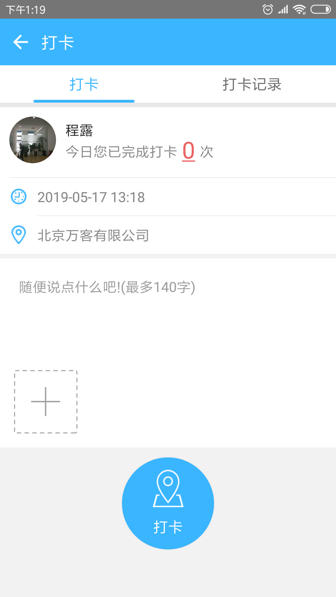 万客_截图1