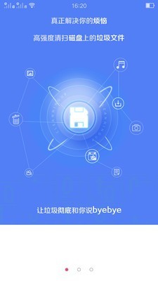 全能清理大师