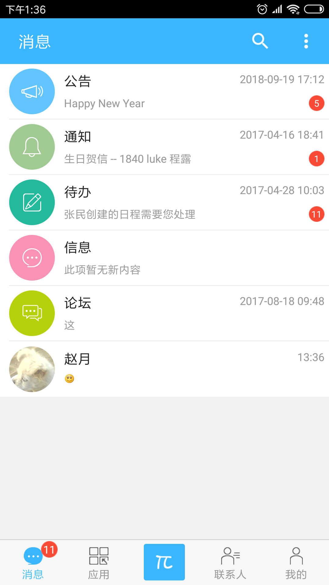 万客_截图2