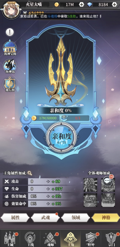 斗罗大陆武魂阿银怎么得到的 斗罗大陆武魂阿银怎么得到的