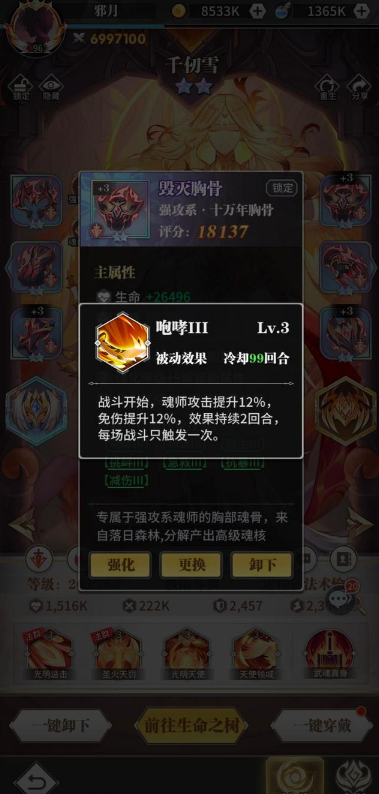 斗罗大陆武魂阿银怎么得到的 斗罗大陆武魂阿银怎么得到的