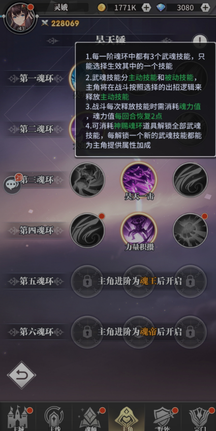 斗罗大陆武魂阿银怎么得到的 斗罗大陆武魂阿银怎么得到的