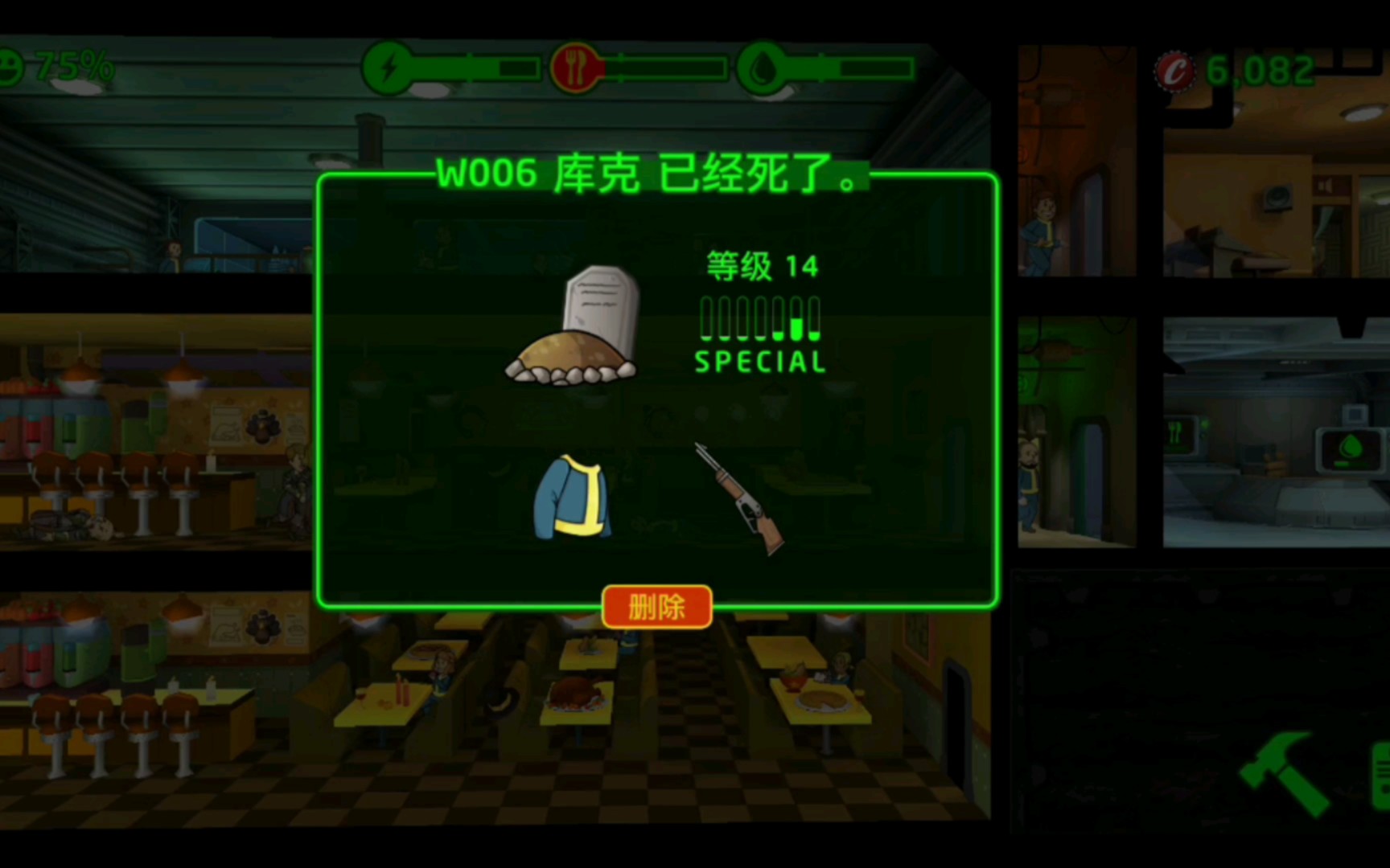 辐射避难所先生是否能回复生命值