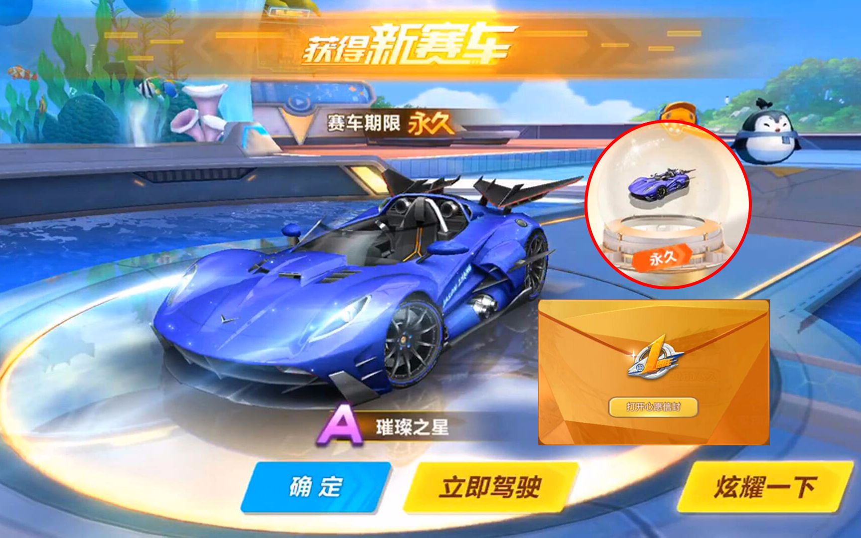 qq飞车小橘子的挑战是否有额外的奖励