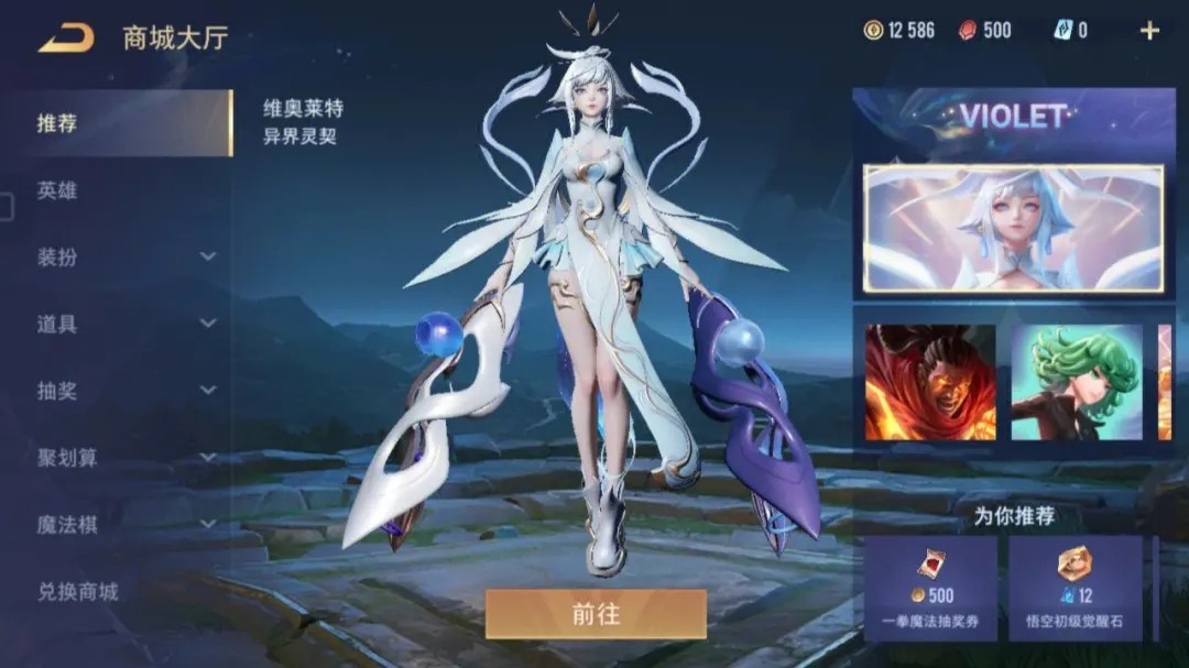 传说对决国际服需要怎样登录