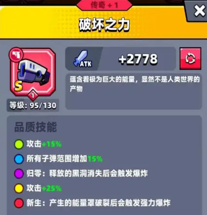 如何正确选择弹壳特攻队s装备