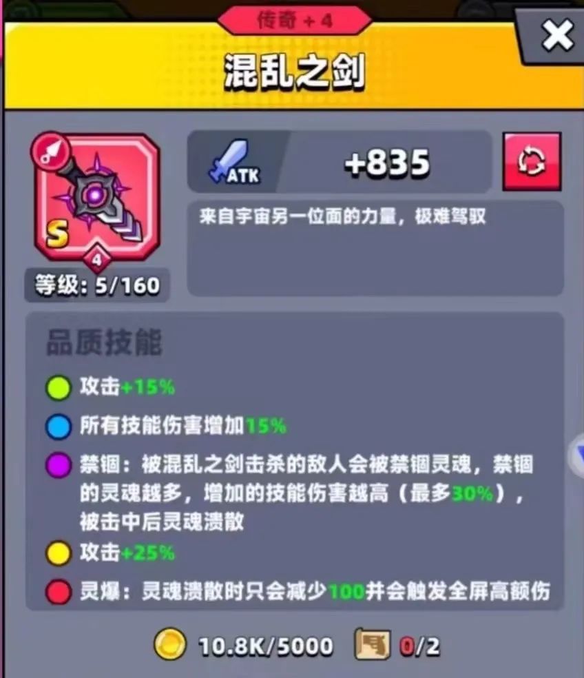 弹壳特攻队16关技能搭配该如何配合战术 弹壳特攻队16关技能搭配该如何配合战术