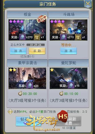 斗罗大陆的九种境界属于怎样的等级