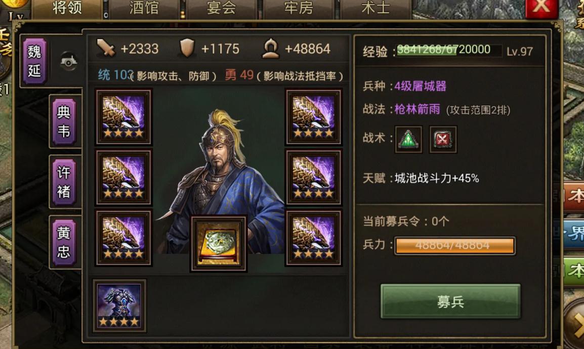 升级攻城掠地的神兵时你需要注意什么