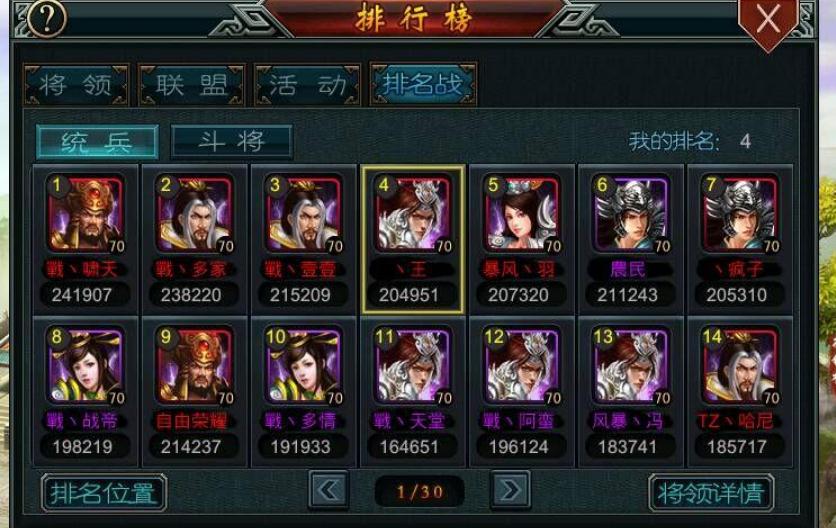 帝王三国攻城胜利后有哪些加成 帝王三国攻城胜利后有哪些加成