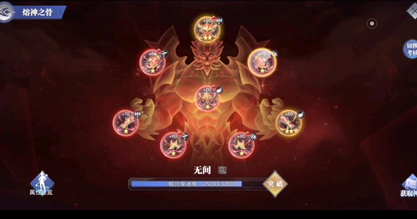 斗罗大陆有没有关于魂师对决委托的技巧分享